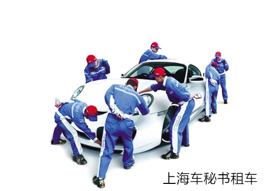 上海租车：秋季爱车日常养护攻略