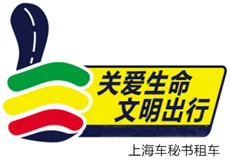 上海租车：中国车主的一些习惯是怎样的？