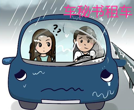 上海租车：冰雪路面行车注意事项