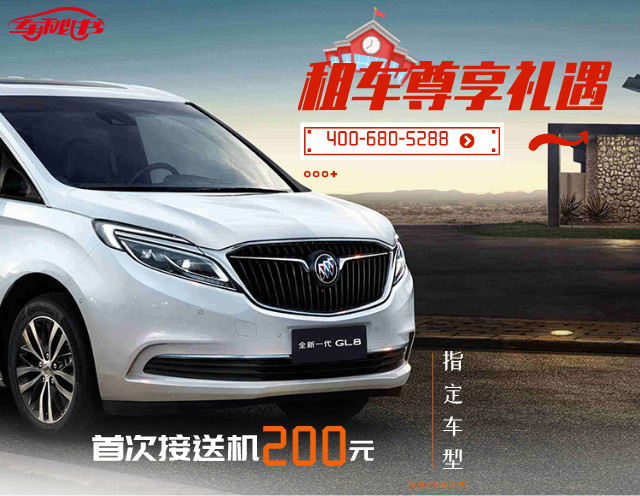 上海车秘书租车